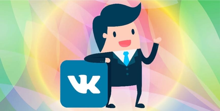 Ведение и продвижение бизнес-страницы ВКонтакте